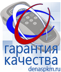 Официальный сайт Денас denaspkm.ru Аппараты Скэнар в Верхней Пышме