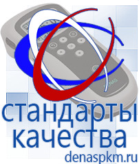 Официальный сайт Денас denaspkm.ru Аппараты Скэнар в Верхней Пышме
