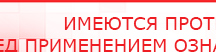 купить Прибор Дэнас ПКМ - Аппараты Дэнас Официальный сайт Денас denaspkm.ru в Верхней Пышме