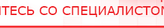 купить ЧЭНС-02-Скэнар - Аппараты Скэнар Официальный сайт Денас denaspkm.ru в Верхней Пышме